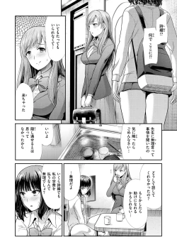Page 66 of kaikan toraianguru