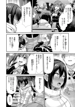 Page 8 of kaikan toraianguru