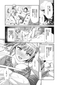 Page 93 of kaikan toraianguru