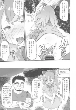 Page 14 of KomugiKOMUGI'S SEXUAL ENSLAVING JOURNAL