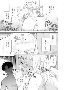 Page 12 of Sasete Kureru Gimai to Imouto no Tomodachi to no 5ka