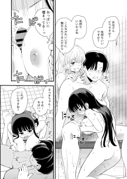 Page 15 of Sasete Kureru Gimai to Imouto no Tomodachi to no 5ka