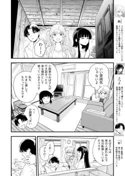 Page 3 of Sasete Kureru Gimai to Imouto no Tomodachi to no 5ka