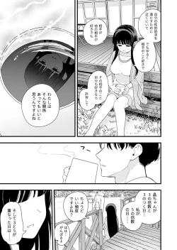 Page 46 of Sasete Kureru Gimai to Imouto no Tomodachi to no 5ka