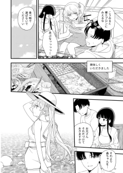 Page 7 of Sasete Kureru Gimai to Imouto no Tomodachi to no 5ka