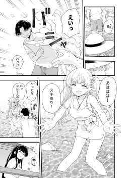 Page 8 of Sasete Kureru Gimai to Imouto no Tomodachi to no 5ka