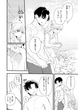 Page 9 of Sasete Kureru Gimai to Imouto no Tomodachi to no 5ka