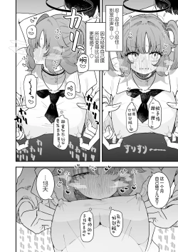 Page 18 of Yuuka to Polynesian After | 和优香的波利尼西亚式性爱After