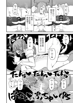 Page 28 of Yuuka to Polynesian After | 和优香的波利尼西亚式性爱After