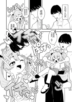 Page 32 of Yuuka to Polynesian After | 和优香的波利尼西亚式性爱After