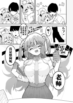 Page 33 of Yuuka to Polynesian After | 和优香的波利尼西亚式性爱After