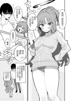 Page 3 of Yuuka to Polynesian After | 和优香的波利尼西亚式性爱After