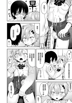 Page 17 of Nonstop Emotion