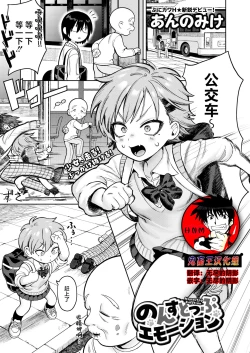 Page 1 of Nonstop Emotion