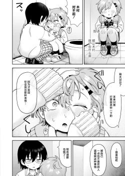 Page 21 of Nonstop Emotion