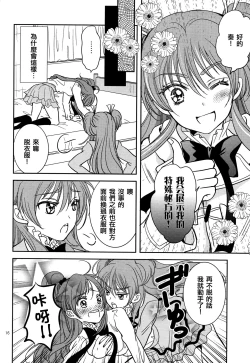 Page 15 of Tokimeki no Prelude - Let's Play the Prelude of Love