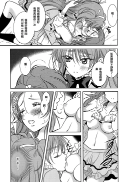 Page 18 of Tokimeki no Prelude - Let's Play the Prelude of Love