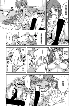 Page 20 of Tokimeki no Prelude - Let's Play the Prelude of Love