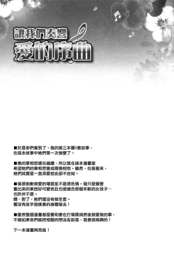 Page 32 of Tokimeki no Prelude - Let's Play the Prelude of Love