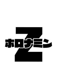 Page 2 of Onnanoko no Seiyoku ga Tsuyo Sugiru Teisou Kannen Gyakuten shita Sekai ni Mayoikonda Lolicon no Oji-san ga Onnanoko no Yume o Kanaete Ageru Hanashi | 误入了女孩子的性欲过强贞操观念逆转了的世界的大叔叔帮助女孩子们实现梦想的故事