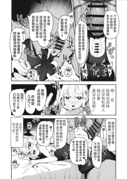 Page 5 of Onnanoko no Seiyoku ga Tsuyo Sugiru Teisou Kannen Gyakuten shita Sekai ni Mayoikonda Lolicon no Oji-san ga Onnanoko no Yume o Kanaete Ageru Hanashi | 误入了女孩子的性欲过强贞操观念逆转了的世界的大叔叔帮助女孩子们实现梦想的故事