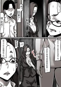 Page 10 of 母と堕ちていく part4【个人机翻】