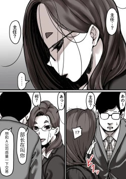 Page 3 of 母と堕ちていく part4【个人机翻】