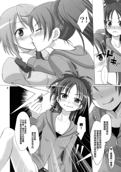 Page 8 of And I'm Home