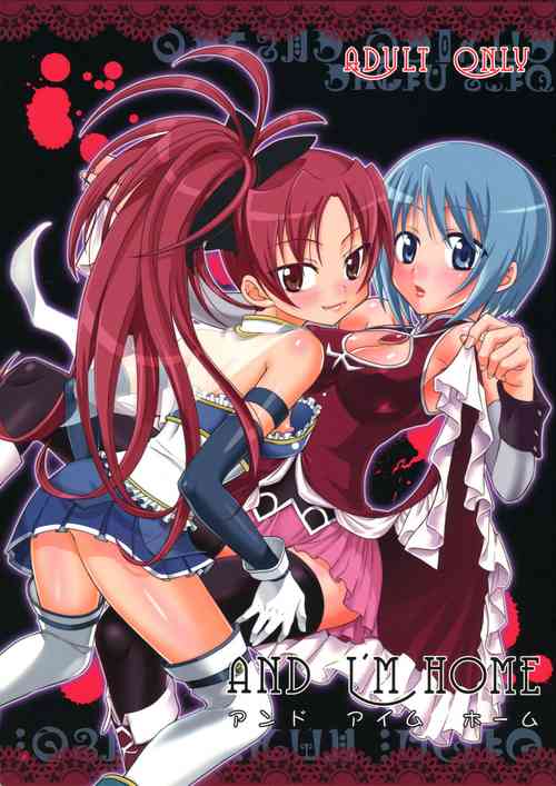 [Smokin' Sick Style (Rokumonsen Kako)] And I'm Home (Puella Magi Madoka Magica) [Chinese] [倒在麦田吧汉化]