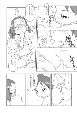 Page 10 of Megane to Shokkaku