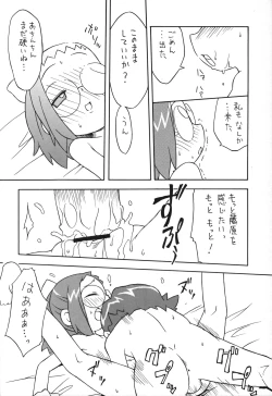 Page 15 of Megane to Shokkaku