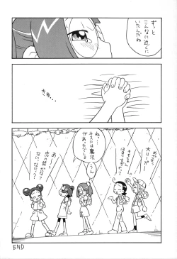 Page 19 of Megane to Shokkaku