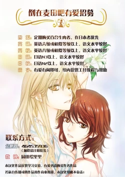 Page 11 of Anata ga Mahou Shoujo ni naru to iunode...