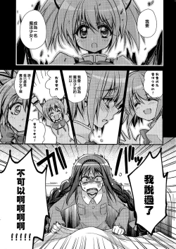 Page 2 of Anata ga Mahou Shoujo ni naru to iunode...