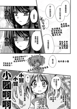 Page 4 of Anata ga Mahou Shoujo ni naru to iunode...