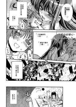 Page 7 of Anata ga Mahou Shoujo ni naru to iunode...