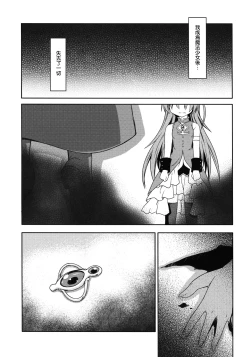 Page 4 of Girls fall in love through her ears