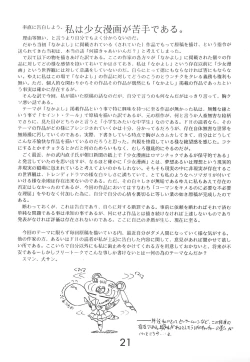 Page 21 of Fun House 9th Chame!