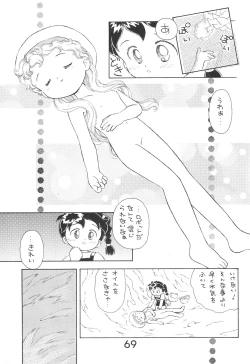 Page 69 of Fun House 9th Chame!