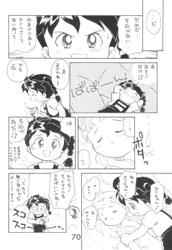 Page 70 of Fun House 9th Chame!