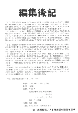 Page 78 of Fun House 9th Chame!