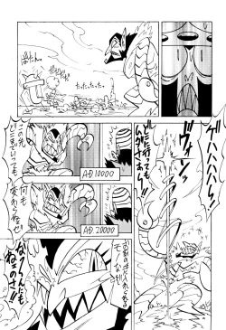 Page 23 of PPG FLASH!