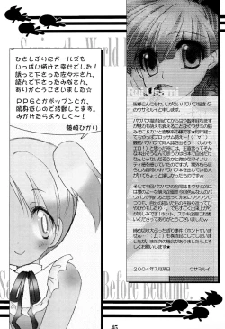 Page 47 of PPG FLASH!