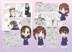 Page 18 of Shishunki Shoujo Seichou Zukan 03