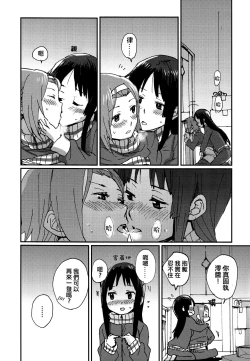 Page 16 of Otona no RitsuMio Hangyaku Hen | MioRitsu for Adults - Rebellion Story