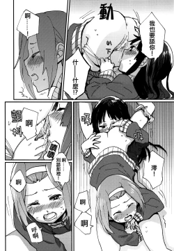 Page 18 of Otona no RitsuMio Hangyaku Hen | MioRitsu for Adults - Rebellion Story