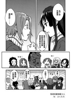 Page 2 of Otona no RitsuMio Hangyaku Hen | MioRitsu for Adults - Rebellion Story