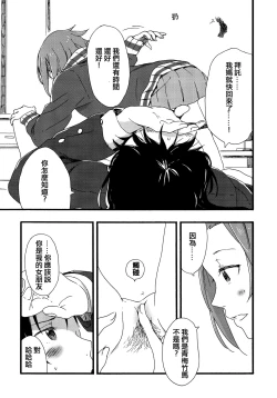 Page 32 of Otona no RitsuMio Hangyaku Hen | MioRitsu for Adults - Rebellion Story