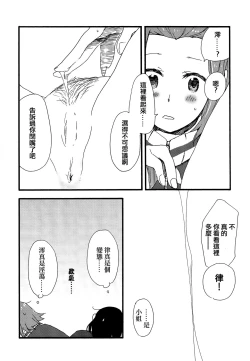 Page 33 of Otona no RitsuMio Hangyaku Hen | MioRitsu for Adults - Rebellion Story