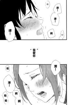 Page 40 of Otona no RitsuMio Hangyaku Hen | MioRitsu for Adults - Rebellion Story
